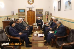 دیدار اعضای بنیاد خیرین حامی دانشگاه فرهنگیان یزد با امام جمعه موقت یزد 11