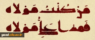 عید اللَّه الاکبر