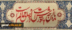 صلی الله علی الباکین علی الحسین(ع) 2