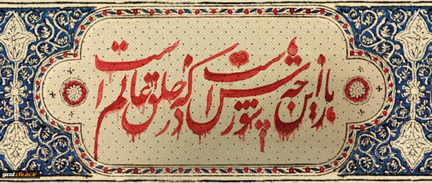 صلی الله علی الباکین علی الحسین(ع) 2