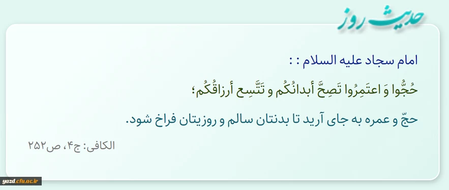 مراسم سوگواری حضرت اباعبدالله  الحسین(ع) 2