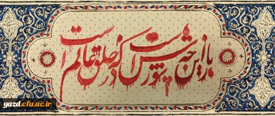 صلی الله علی الباکین علی الحسین(ع)