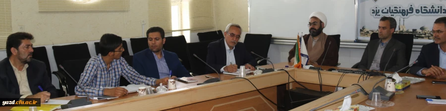 برگزاری جلسه هماهنگی ستاد اربعین حسینیِ دانشگاه فرهنگیان یزد
 2