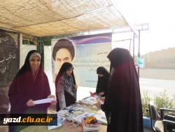 ثبت نام و پذیرش دانشجو معلمان جدیدالورود در دانشگاه فرهنگیان یزد
 6