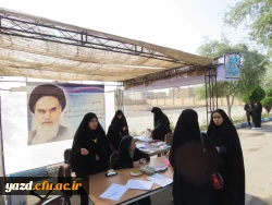 ثبت نام و پذیرش دانشجو معلمان جدیدالورود در دانشگاه فرهنگیان یزد
 9