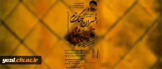 افسران جنگ نرم