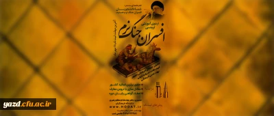 افسران جنگ نرم