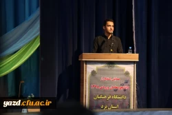 آیت الله ناصری در آئین استقبال از نو دانشجو معلمان دانشگاه فرهنگیان یزد:

تحول در آموزش و پرورش وظیفه تمام افراد است.
 13