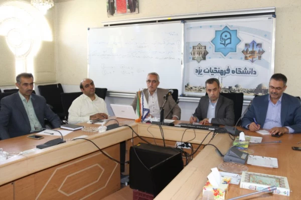 نشست مدیران دانشگاه فرهنگیان یزد با سرپرستان شبانه روزی پردیس های استان 4