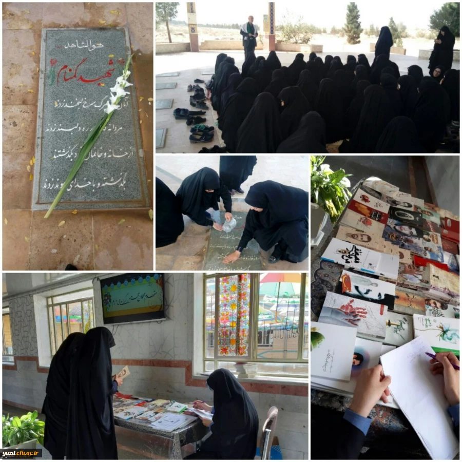 بزرگداشت هفته دفاع مقدس 2