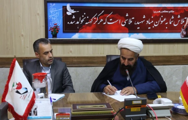 برگزاری اولین جلسه ستاد شاهد و ایثارگران دانشگاه فرهنگیان یزد 3