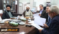 نشست مشترک مسئولین دبیرخانه بینش مطهر استان با مسئولین دانشگاه فرهنگیان استان یزد  8