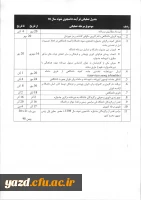 فراخوان بیست و هشتمین جشنواره دانشجوی نمونه
 3
