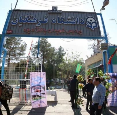 بدرقه کاروان دانشجویی پیاده روی اربعین دانشگاه فرهنگیان یزد 8