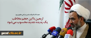 آغاز به کار پایگاه بدرقه زائران دانشگاهی از ۱۸مهردر مرز شلمچه