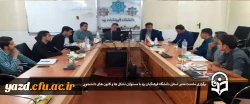 برگزاری نشست مدیر استانی دانشگاه فرهنگیان یزد با مسئولان تشکل ها و کانون های دانشجویی پردیس شهیدان پاک نژاد 2