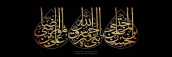 رحلت پیامبر اکرم (ص) و شهادت امام حسن مجتبی(ع) و امام رضا(ع) بر تمامی محبان ایشان تسلیت باد 2