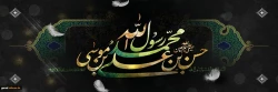 رحلت پیامبر اکرم (ص) و شهادت امام حسن مجتبی(ع) و امام رضا(ع) بر تمامی محبان ایشان تسلیت باد 2
