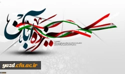 سیزدهم آبان روز ملی مبارزه با استکبار جهانی، تسخیر لانه جاسوسی و روز دانش آموز گرامی باد 2