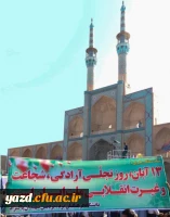 در مراسم روز ملی مبارزه با استکبار جهانی، تسخیر لانه جاسوسی و روز دانش آموز 6