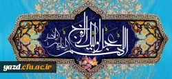 نهم ربیع الاول، سالروز آغاز امامت امام عصر، حضرت مهدی صاحب الزمان (عج) مبارک باد 2