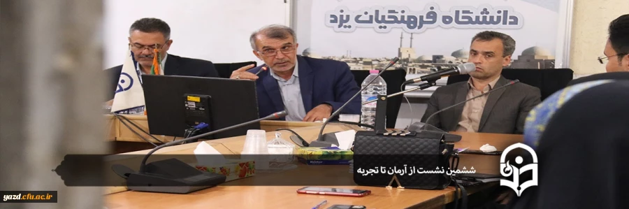 از آرمان تا تجربه 2