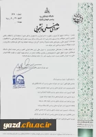 دیدار اعضای شورای صنفی پردیس شهیدان پاک نژاد یزد با رئیس دفتر ریاست جمهوری 6