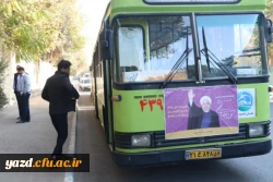 حضور پر شور دانشجو معلمان دانشگاه فرهنگیان یزد در مراسم استقبال از ریاست محترم جمهوری به روایت تصویر 3