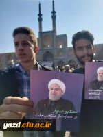 حضور پر شور دانشجو معلمان دانشگاه فرهنگیان یزد در مراسم استقبال از ریاست محترم جمهوری به روایت تصویر 9