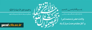 هفته وحدت گرامی باد