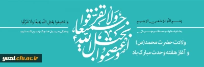 هفته وحدت گرامی باد