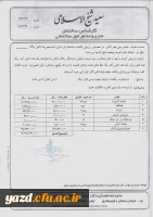 هفته وحدت بر تمامی دانشگاهیان مبارک باد 2