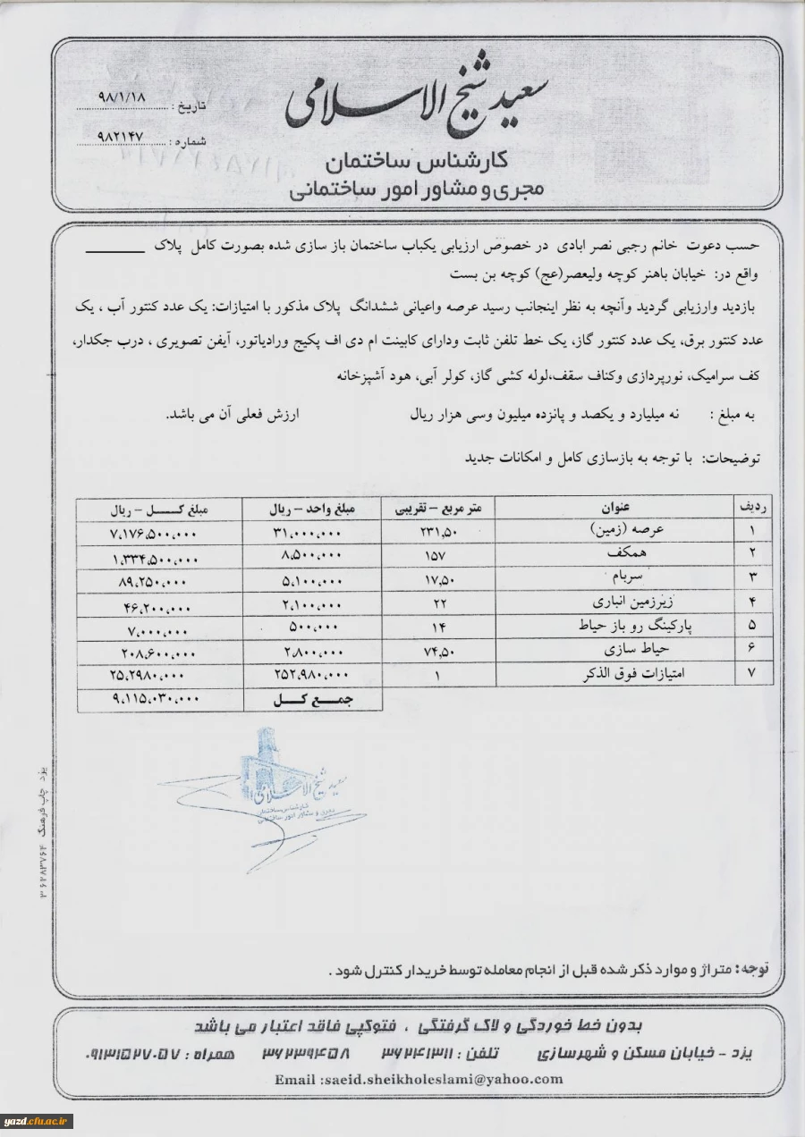 هفته وحدت بر تمامی دانشگاهیان مبارک باد 2