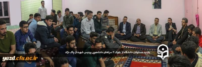 در ادامه بازدید های منظم از سراهای دانشجویی برگزار شد :

بازدید مسئولان دانشگاه از  بلوک 3 سراهای دانشجویی پردیس شهیدان پاک نژاد