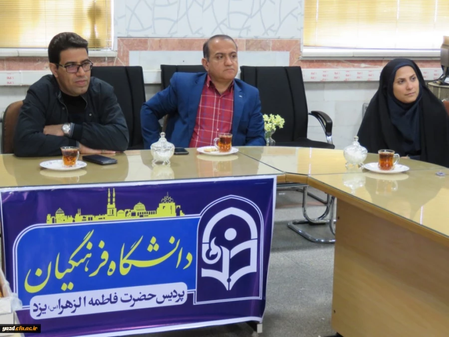 نشست مسئولین پردیس حضرت فاطمه الزهرا(س) با مرکز بهداشت استان یزد 4