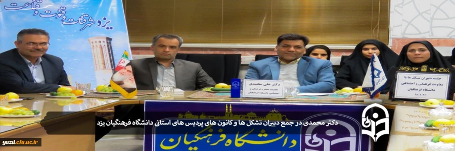 امروزه موضوع فرهنگ، از اولویت های اصلی دانشگاه فرهنگیان است 2