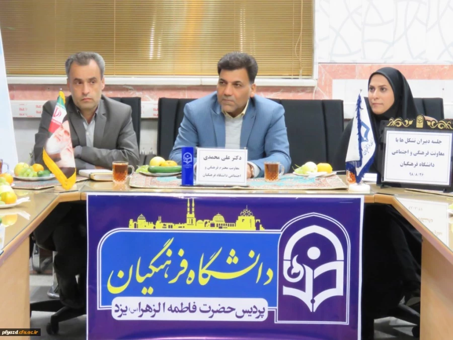 امروزه موضوع فرهنگ، از اولویت های اصلی دانشگاه فرهنگیان است 18