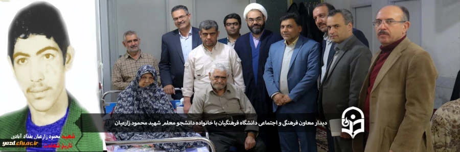 دیدار معاون فرهنگی و اجتماعی دانشگاه فرهنگیان با خانواده دانشجو معلم شهید محمود زارعیان 2