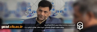 دکتر محمدی در مصاحبه با روابط عمومی دانشگاه فرهنگیان یزد:

رویکرد معاونت فرهنگی واجتماعی، تربیت معلم مهارتی و ارزشی در تراز جمهوری اسلامی است