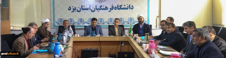 نشست شورای راهبری منطقه یک فرهنگی دانشگاه فرهنگیان کشور  3