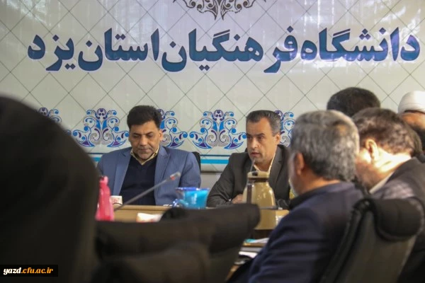 نشست شورای راهبری منطقه یک فرهنگی دانشگاه فرهنگیان کشور  4