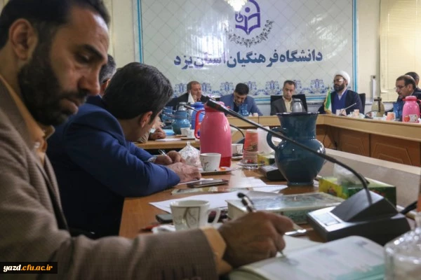 نشست شورای راهبری منطقه یک فرهنگی دانشگاه فرهنگیان کشور  6