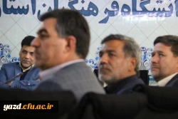 نشست شورای راهبری منطقه یک فرهنگی دانشگاه فرهنگیان کشور  11