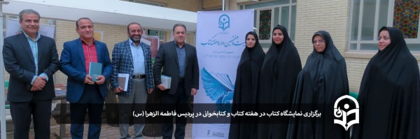 نمایشگاه کتاب برگزار شد 2