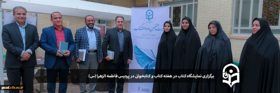 نمایشگاه کتاب برگزار شد 2