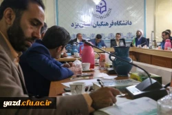 نشست شورای راهبری منطقه یک فرهنگی دانشگاه فرهنگیان کشور 6