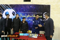 افتتاحیه مسابقات فوتسال پردیس شهیدان پاک نژاد یزد 4