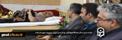 عیادت مدیر استانی دانشگاه فرهنگیان یزد از مدیر آموزش و پرورش شهرستان تفت