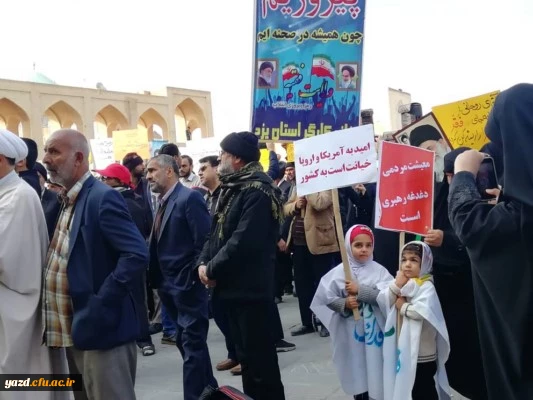 حضور  دانشجو معلمان دانشگاه فرهنگیان یزد در راهپیمایی خودجوش محکومیت اغتشاشات و ناآرامی های اخیر 10