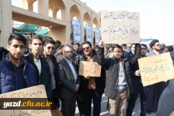 میثاق با ولایت و حمایت از امنیت و اقتدار کشور  5